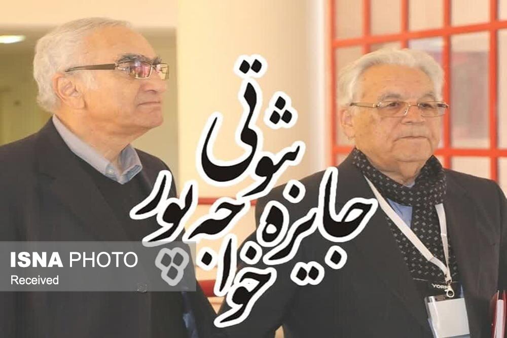 برگزیدگان هشتمین دوره جایزه ثبوتی – خواجه‌پور مشخص شد